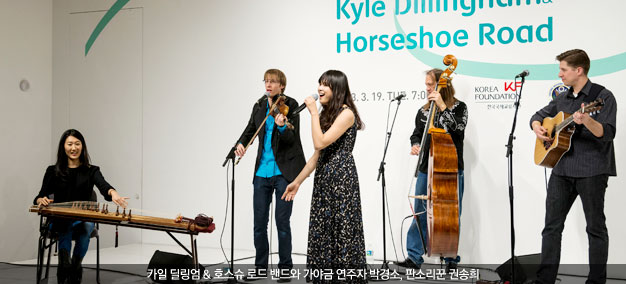 2013 KF Gallery Open Stage 1 - 한미 파트너십과 공동번영 60년 기념, 카일 딜링엄 _ 호스슈 로드 콘서트