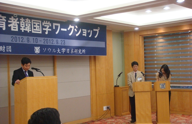 2012 일본 교육자 한국학 워크숍 개막