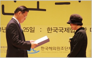 故 오종호 KF 객원교수 제6회 대한민국 해외봉사상 국무총리 표창 수상