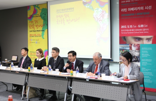 2012 중남미 문화축제 라틴의 열정, 한국을 만나다!