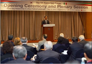 제5차 한국-이탈리아 포럼 개최