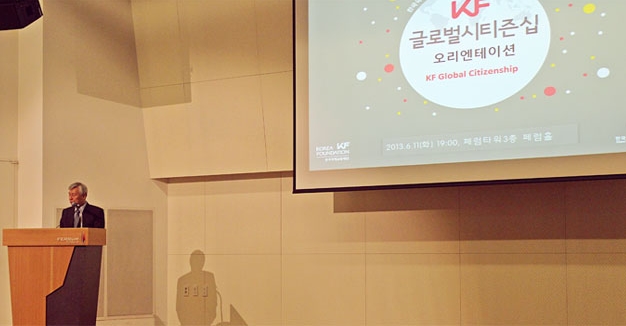 제1회 KF 글로벌시티즌십 개회식 개최