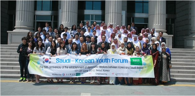 6월 한 - 사우디 청년교류포럼 개최