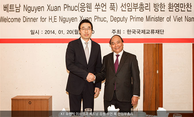 응웬 쑤언 푹(Nguyen Xuan Phuc) 베트남 선임부총리 방한 초청사업