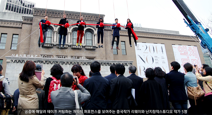 한중미술교류전 '액체문명'전 개막