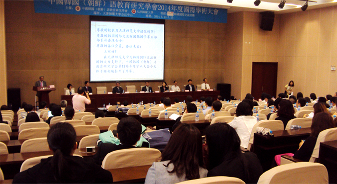 제12회 중국 한국어교육연구학회  연례학술회의 성공적 개최