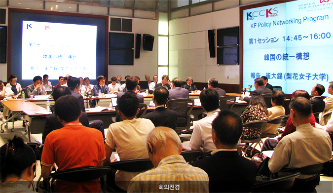 KF정책네트워크 프로그램 일본편 개최 