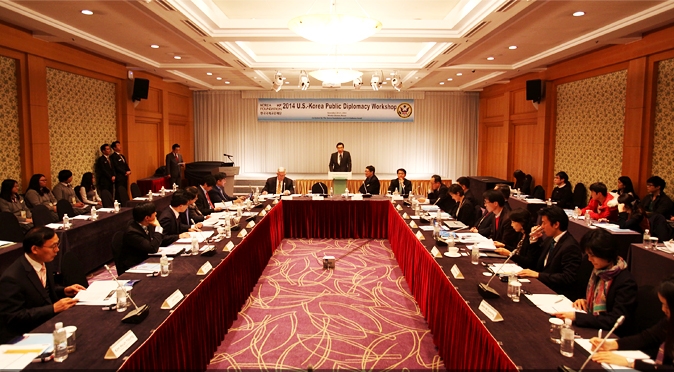 한미공공외교워크숍 개최