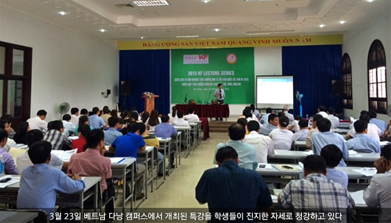 2015 베트남 한국학 특강 개최