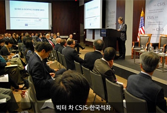 한미전략대화 개최