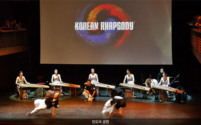 안도라, 스페인에서 퓨전국악·비보이·팝핀 공연 ‘코리안 랩소디’ 개최