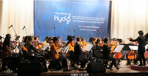 2015년 KF 농어촌 청소년 희망나눔 연수 - 사할린 공연