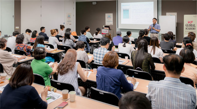 'KF Global Academy' KF세계시민과정