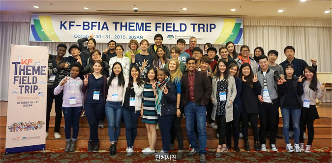 2015 제2차 ‘KF Theme Field Trip’ 개최 