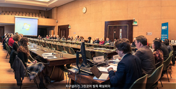 UN본부 지구살리기 그린코어 전시회 개최