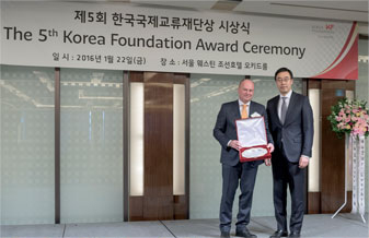 제5회 한국국제교류재단상 시상식