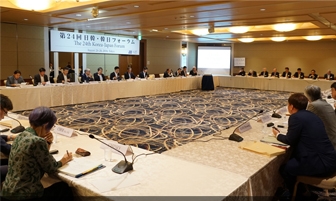 제24차 한일포럼 개최