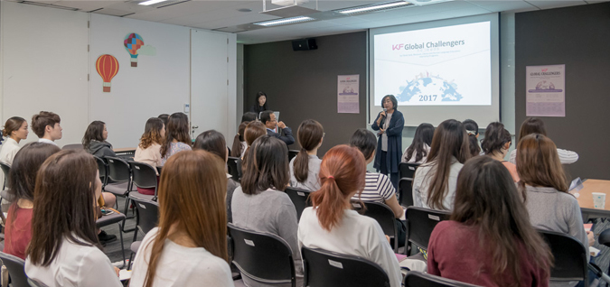 ‘2017 KF 글로벌 챌린저’ 모집 설명회 개최