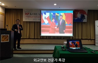 제2차 KF KOREA WORKSHOP 개최