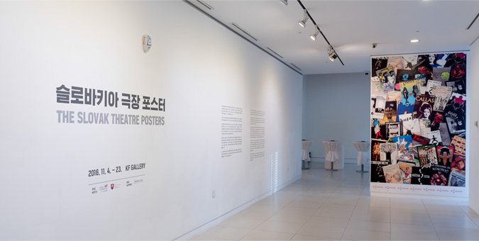 KF갤러리 전시 [<font color='red'>슬로바키아</font> 극장 포스터] 개막