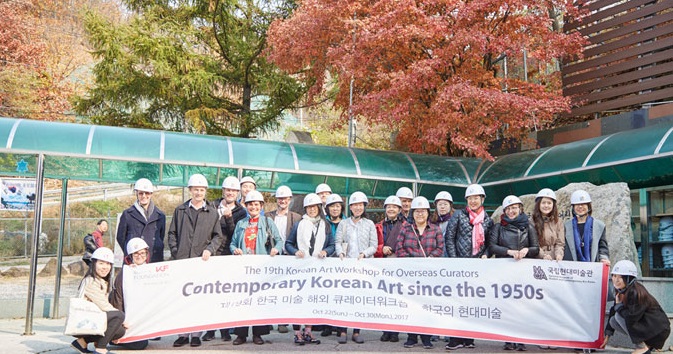 2017 제19회 해외박물관 한국미술 담당 큐레이터 워크숍 개최
