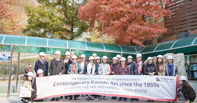 2017 제19회 해외박물관 한국미술 담당 큐레이터 워크숍 개최 