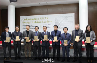 부산외대-한아세안센터 북콘서트 '위대한 지도자를 통한 아세안의 이해' 개최