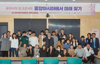 <font color='red'>유라시아</font> 토크콘서트