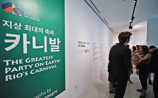KF갤러리 전시 《지상 최대의 축제-카니발》 개막