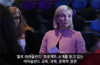 KF국민공공외교 프로젝트 ‘보부상' 팀 활동 결과