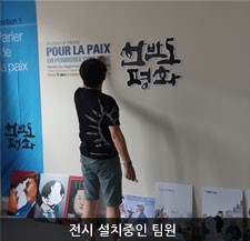 KF국민공공외교 프로젝트 ‘코리아 카툰 포 피스(Korea Cartoon for Peace)’ 팀 활동 결과