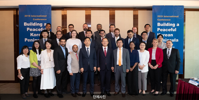 2019 제 6차 해외 신진학자 초청 한반도 평화 국제학술회의