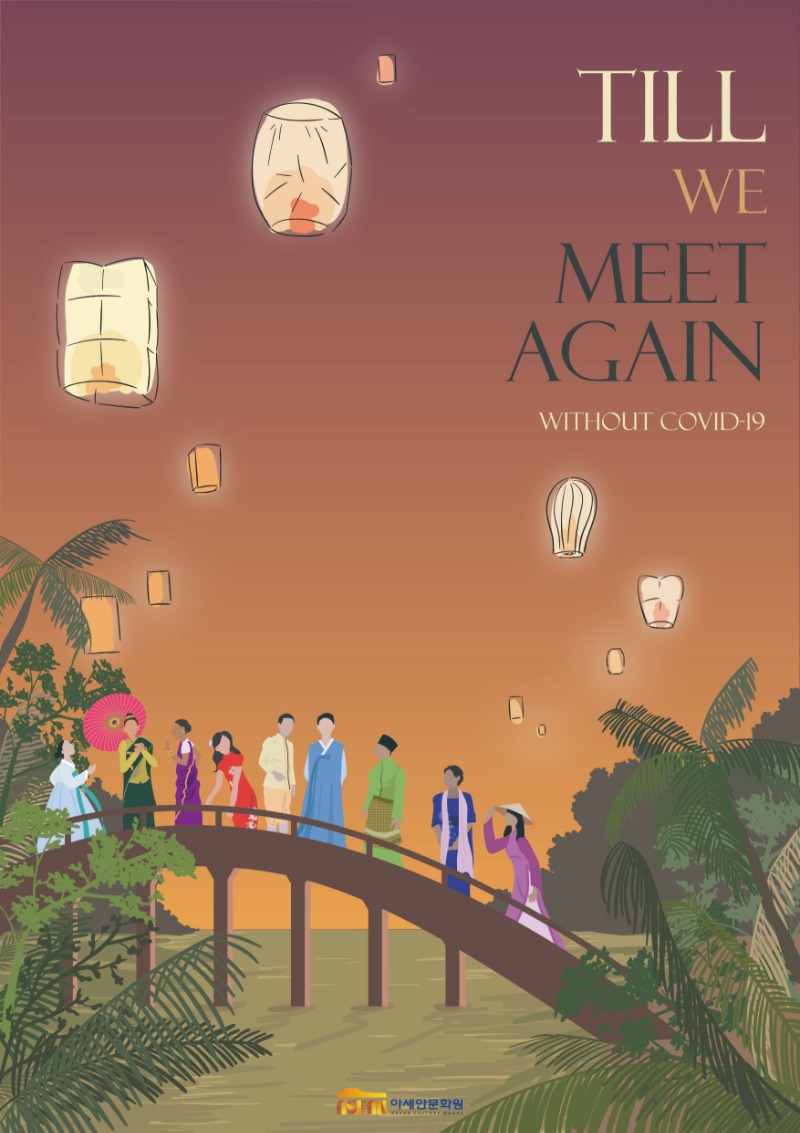 강의림, Till We Meet Again (대상)