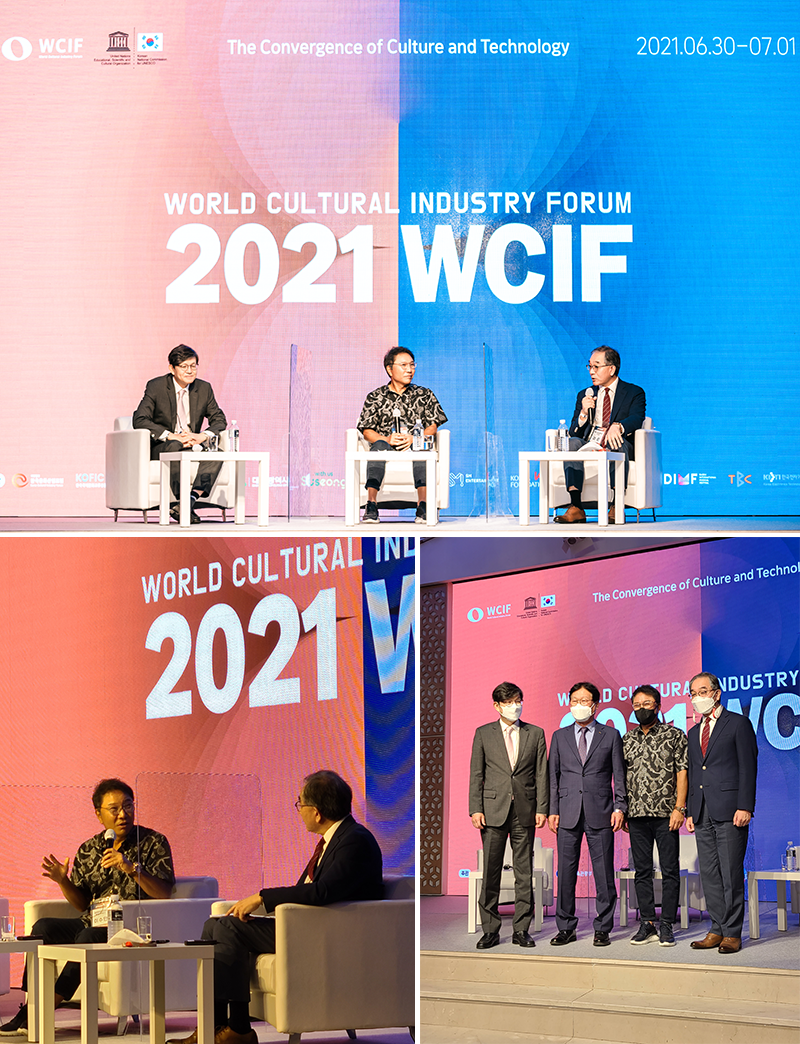 20210701_세계문화산업포럼(WCIF)-KF-특별대담-개최-2_01.png