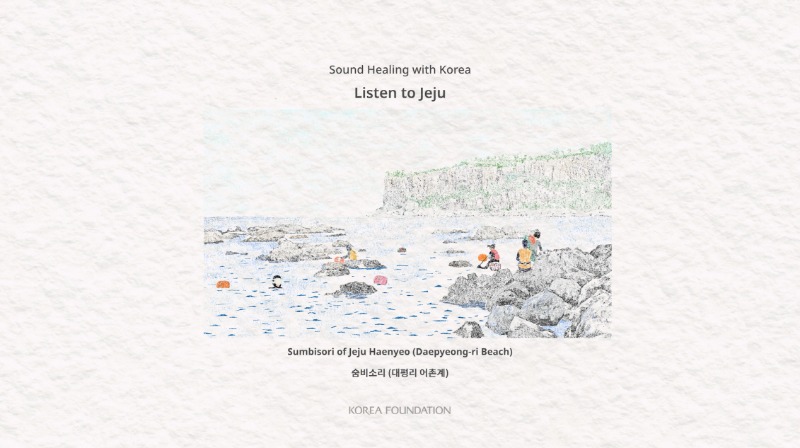첨부1-5.+《2021+Sound+Healing+with+Korea-Listen+to+Jeju》+숨비소리.jpg