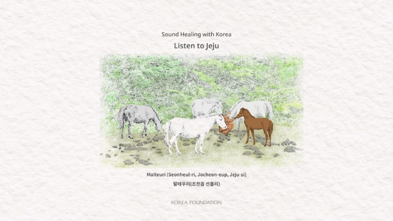첨부1-4.+《2021+Sound+Healing+with+Korea-Listen+to+Jeju》+말테우리소리.jpg