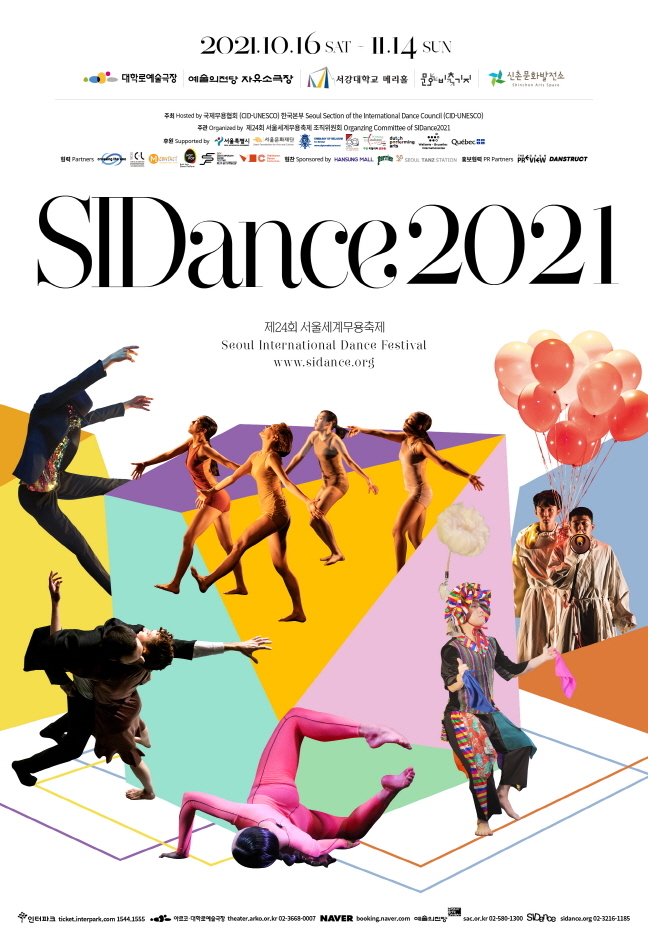 이슈3_제24회 서울세계무용축제 SIDance2021.jpg