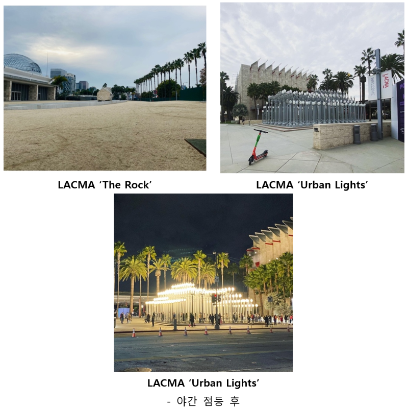 LACMA 'The Rock'/ LACMA 'Urban Lights'/ LACMA 'Urban Lights' -야간점등후
