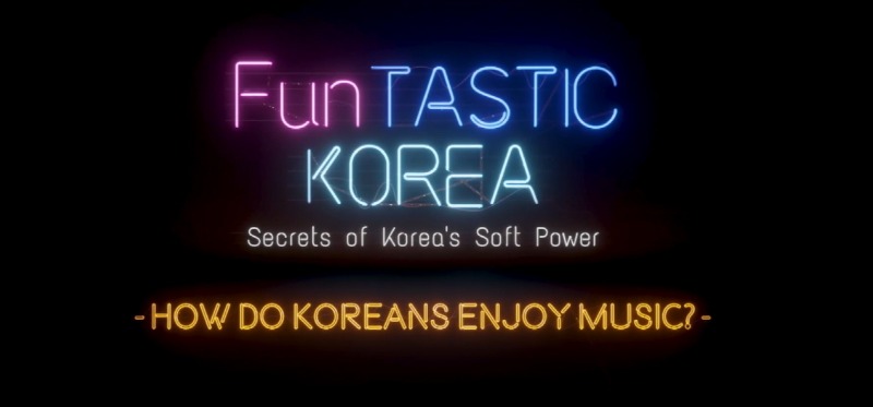 〈Funtastic Korea〉 스틸컷
