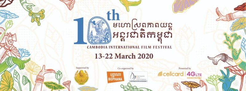 Cambodia International Film Festival.jpg