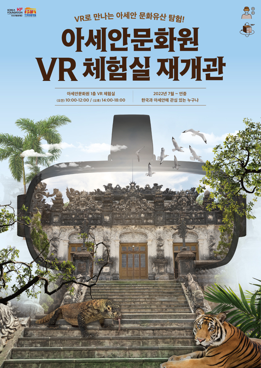 붙임.+VR+체험실+재개관+포스터.JPG