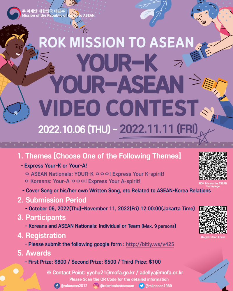 Your-K!+Your-ASEAN!+영상공모전+(영).png