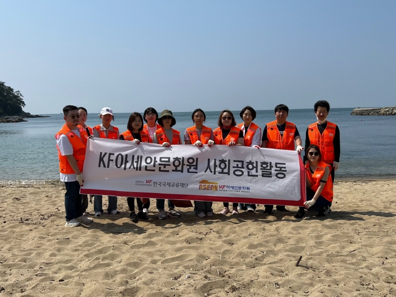 2023년 KF아세안문화원 반려해변 정화활동 01