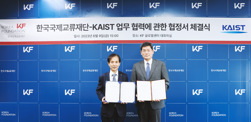 KF-KAIST 간 MOU체결식 (좌) KAIST 이광형 총장 (우) KF 김기환 이사장