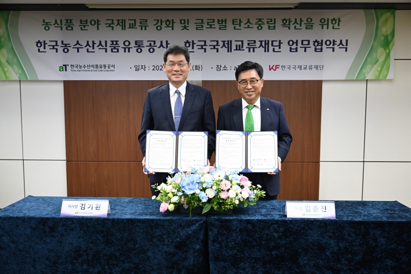 업무협약을 맺는 모습