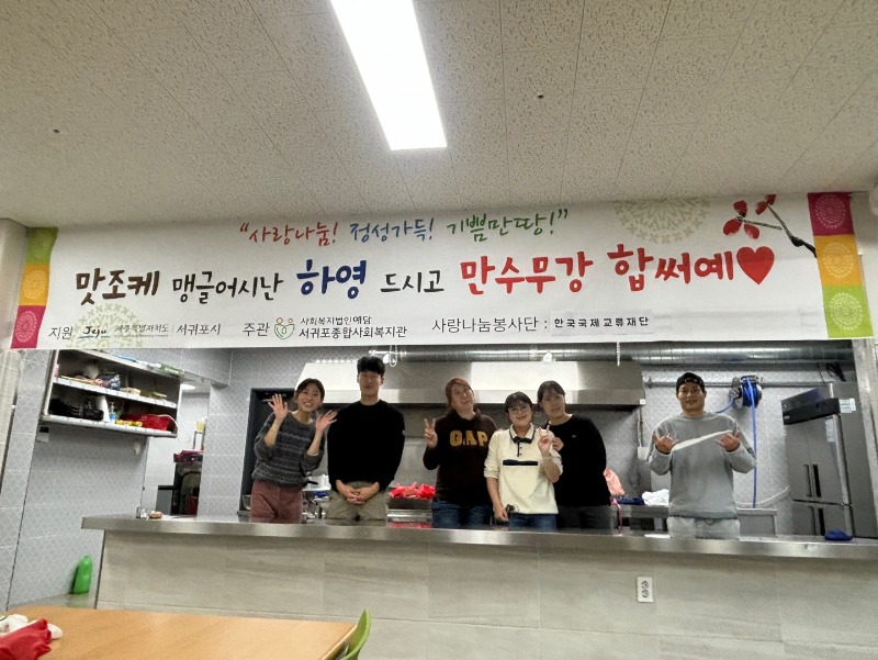 경로식당 봉사활동을 진행중인 모습4