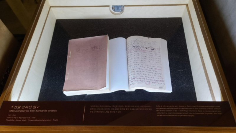 새서적이 디스플레이에 전시되는 모습