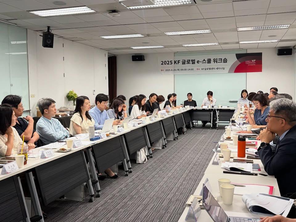 🎓 KF 글로벌 e-스쿨 워크숍 성료!

지난 8월 