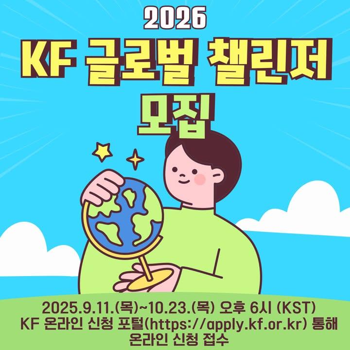 ✨ 세상을 무대로, 당신의 도전을 시작하세요! ✨

?
