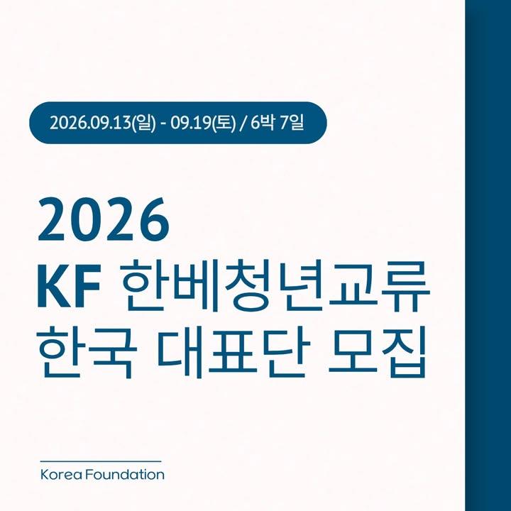 📢국제교류를 담당하는 우리 청년 공무원들 주목📢 
